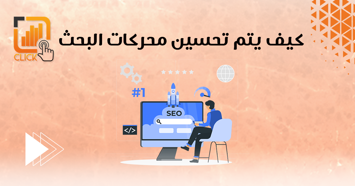 نصائح ذهبية لاختيار الكلمات المفتاحية الصحيحة وتصدر النتائج